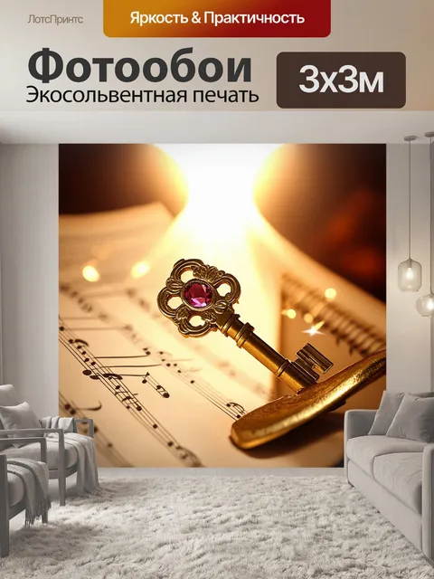 Фотообои золотой ключ в традиционном восточном стиле