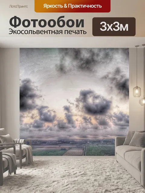 Фотообои Дождь над морем