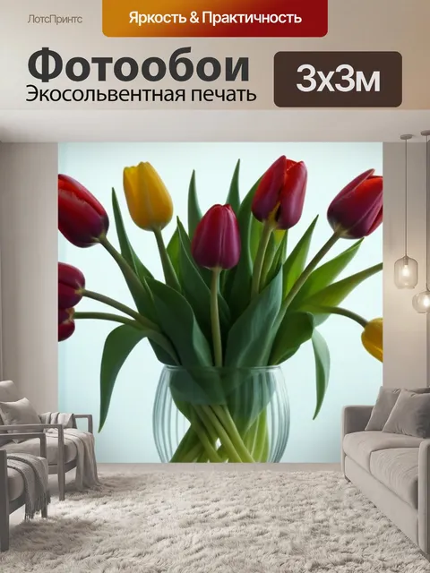 Фотообои букет тюльпанов в стеклянной вазе