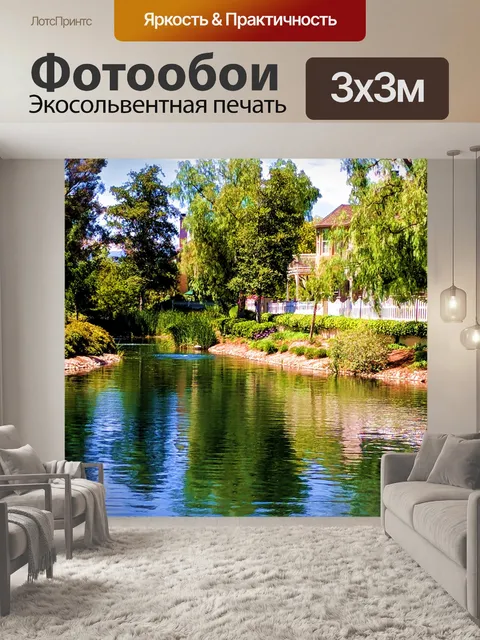 Фотообои Идиллические озера