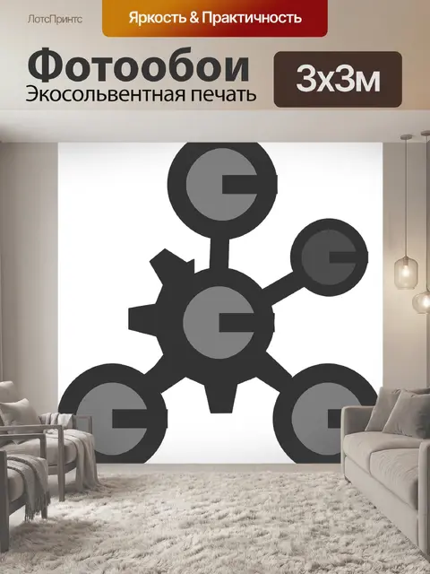 Фотообои Молекула