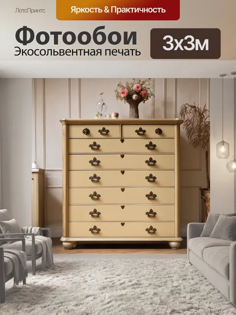 Фотообои бежевые сундуки в старинном интерьере