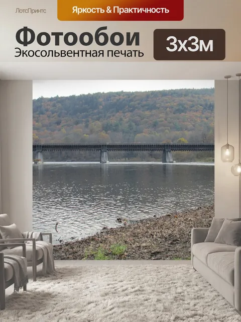 Фотообои Мост