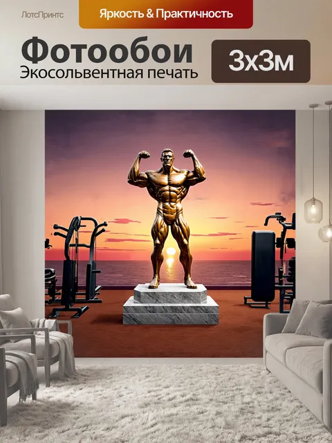 Фотообои огромная статуя культуриста, выполненная в мраморе, ошеломляет своей мощью и детализацией мышечной массы