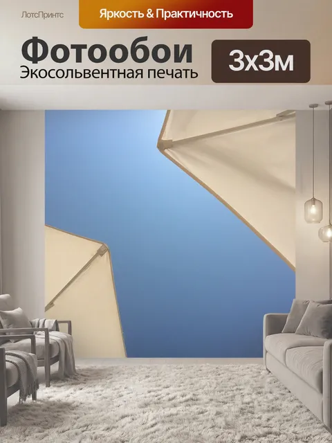 Фотообои Солнце