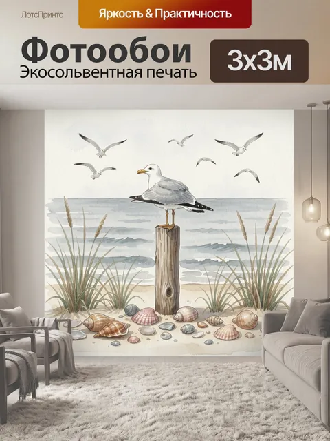 Фотообои Чайка на берегу моря