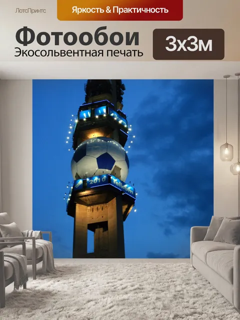 Фотообои Telkom башня оснащена футбольным БАЛ