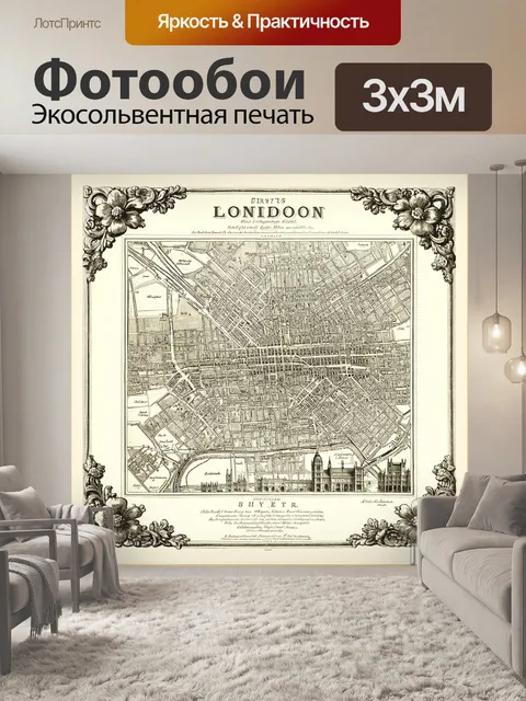 Фотообои старинная карта лондона, нарисованная в стиле старинной гравюры