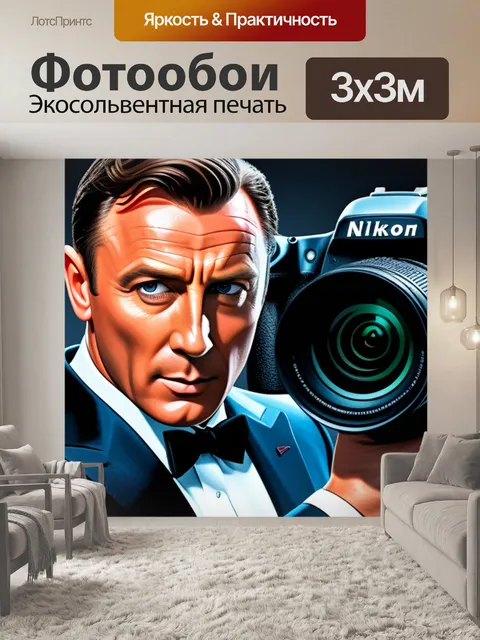 Фотообои с 007 смешной