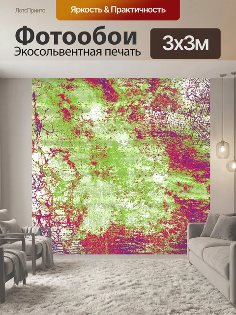 Фотообои Художественный фон абстрактная текстура