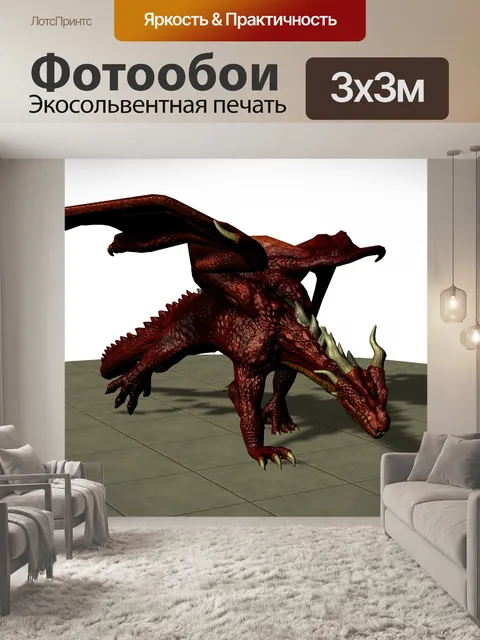 Фотообои Красный дракон