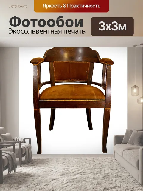 Фотообои Письменный стол стул