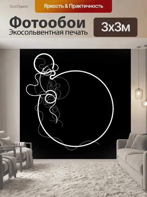 Фотообои Гармония