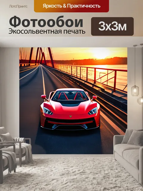 Фотообои спортивная машина на мосту с красивым закатом, вид сверху, с мягкими контрастами