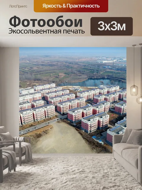Фотообои Сити
