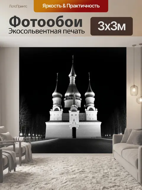 Фотообои кремль ночью, освещённый лунным светом, создающий романтичную и таинственную атмосферу с длинными тенями…
