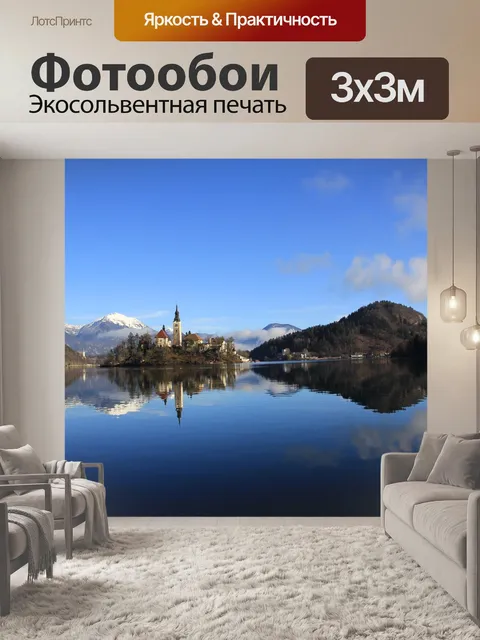 Фотообои Озеро