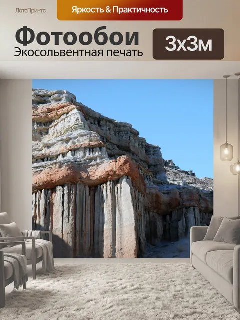 Фотообои Возвышаясь Скалы