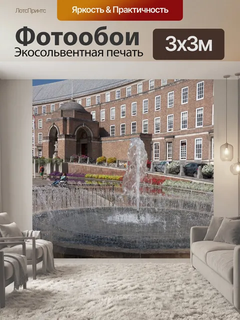 Фотообои Ратуша