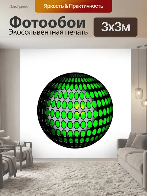 Фотообои Светлый шар