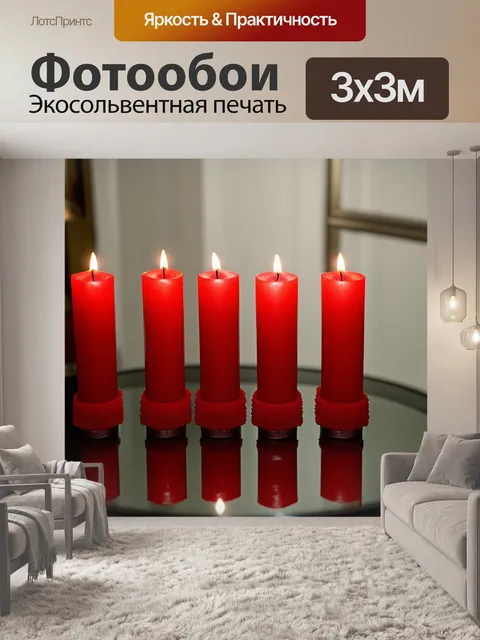 Фотообои красные свечи, стоящие на столе, с отражениями на стеклянной поверхности