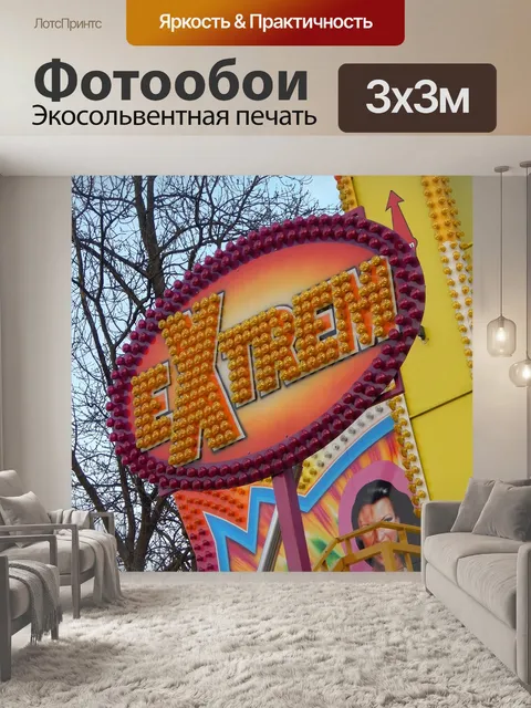 Фотообои Достопримечательности