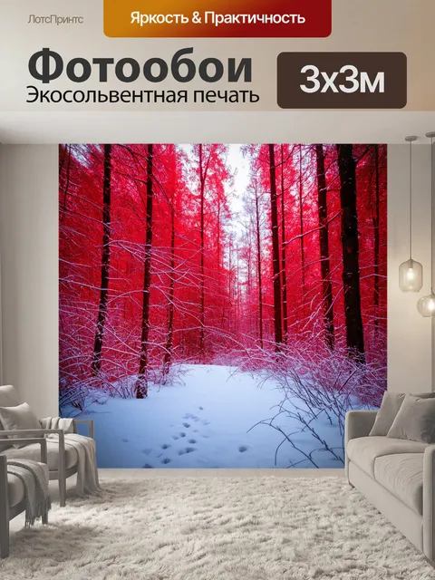 Фотообои красный снег в зимнем лесу, создавая атмосферу таинственности
