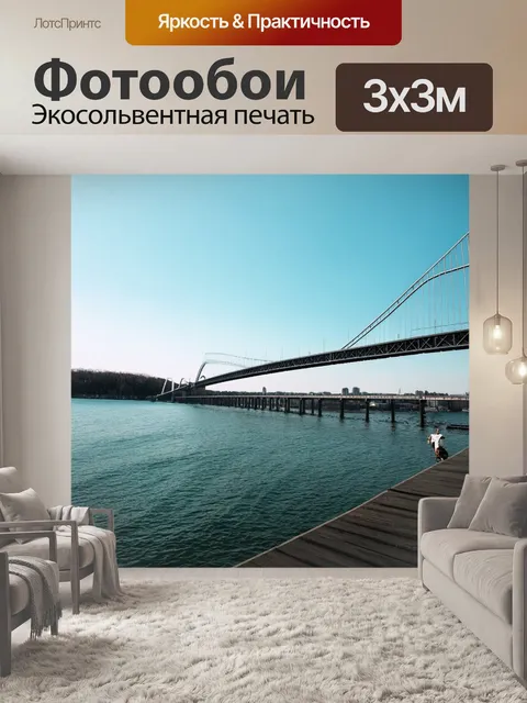 Фотообои создайте изображение мостов, соединяющих берега символизирующих связь между законами и обществом