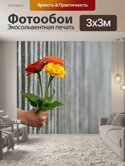 Фотообои Рука