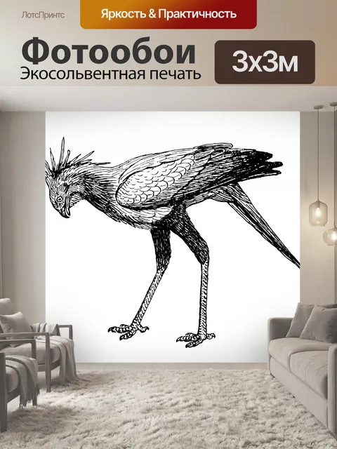 Фотообои Птица Иллюстрация Клипарт
