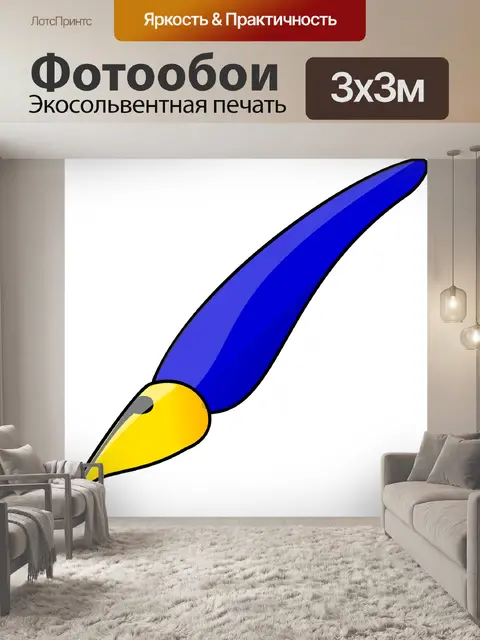 Фотообои Ручка