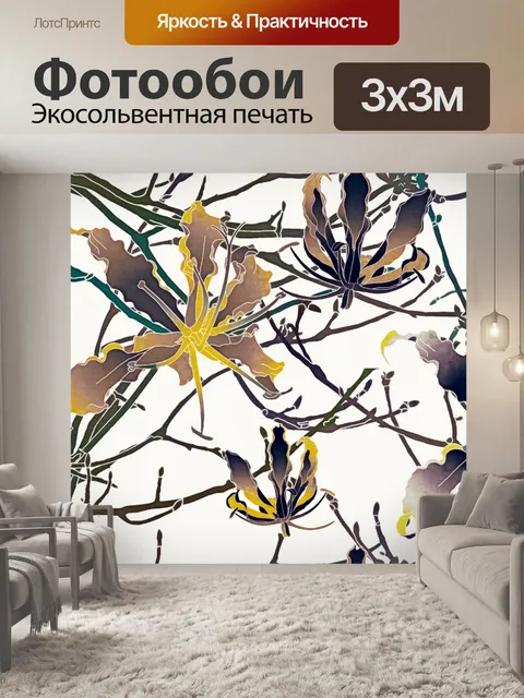 Фотообои Фон с цветочным узором 1609