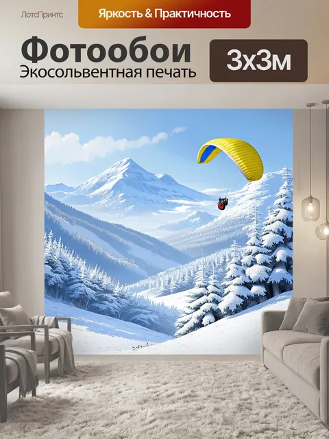 Фотообои зимой, параплан, пролетая над снежными склонами гор и деревьями, покрытыми инеем