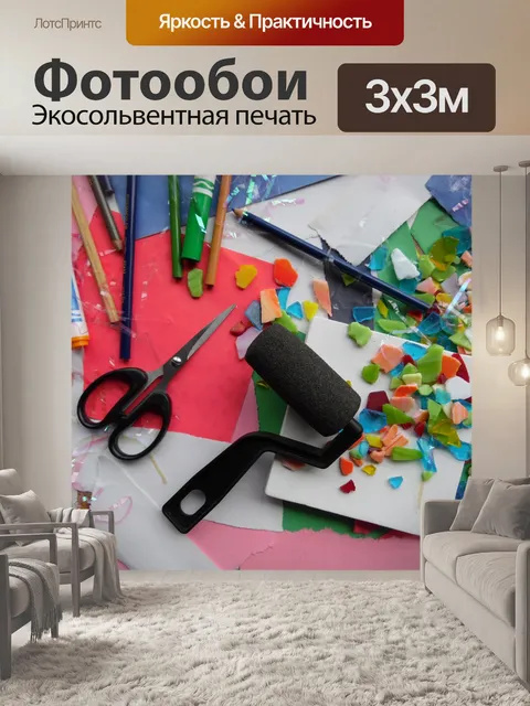Фотообои Искусство и ремесла Поставки