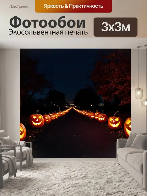 Фотообои хэллуин тёмные ночные марши, ведущие прямо в бесконечность