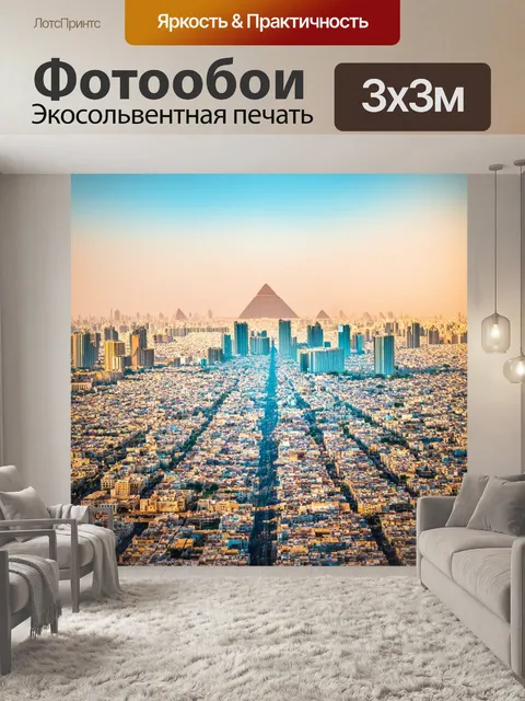 Фотообои город в стиле двойная экспозиция с каира, где пирамиды накладываются на городской шум и повседневную жизнь