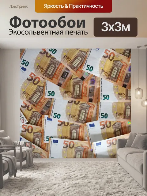 Фотообои Банкноты