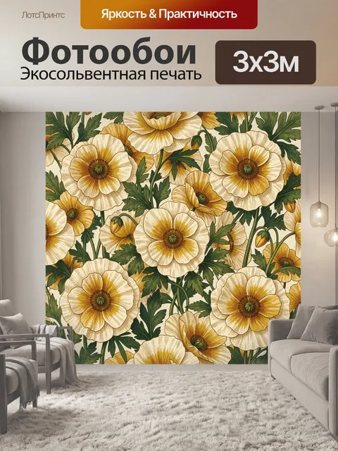 300 × 300 см · Экосольвентная печать