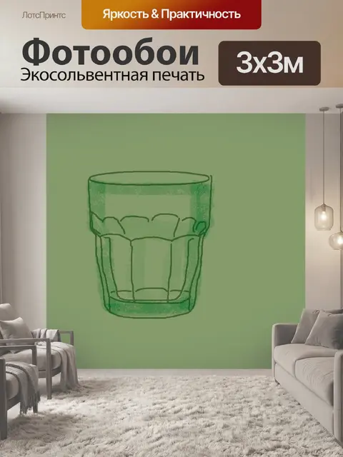 Фотообои Стекло