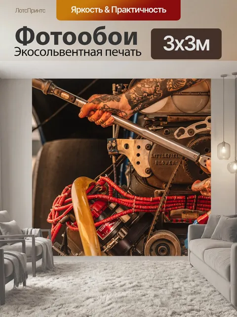 Фотообои Инструменты