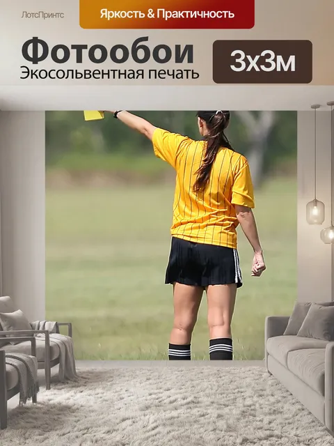 Фотообои Футбольный