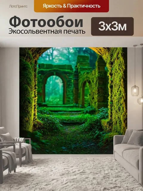 Фотообои зеленые в стиле люминизм, старинные руины, покрытые светящимися растениями и мхом