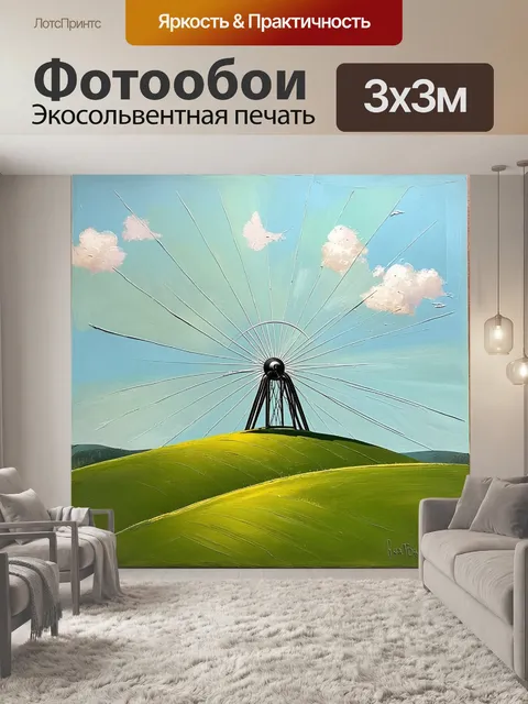 Фотообои пейзаж с колесом, которое стоит на вершине холма, окруженного зелеными полями