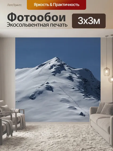 Фотообои Туристические лыжи