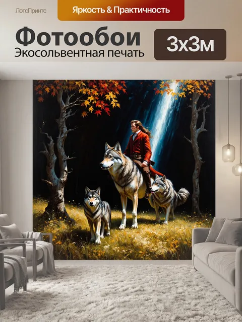 Фотообои Картина в стиле русской реалистичной живописи