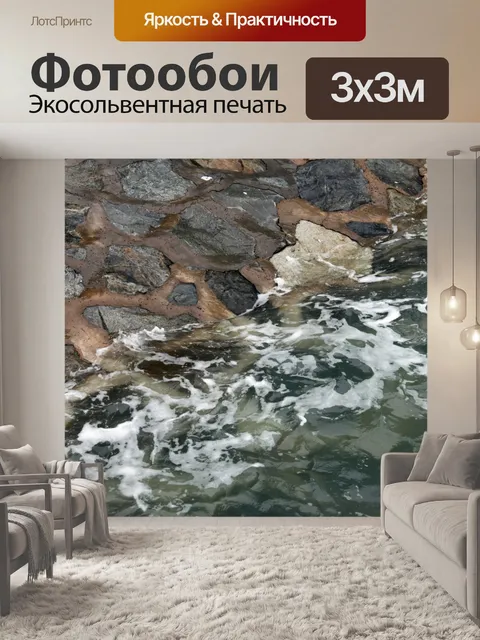Фотообои Морская волна чистки банк