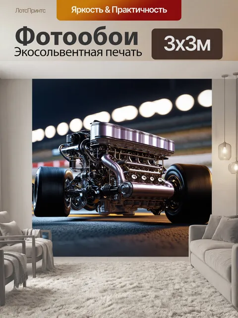Фотообои огромный и мощный автомобильный двигатель