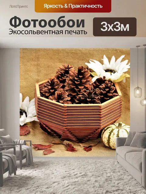 Фотообои Сосновые шишки в деревянной корзине