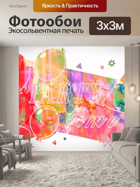 Фотообои Акварельные Воздушные шары