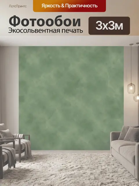 Фотообои Мягкая зелёная дымка